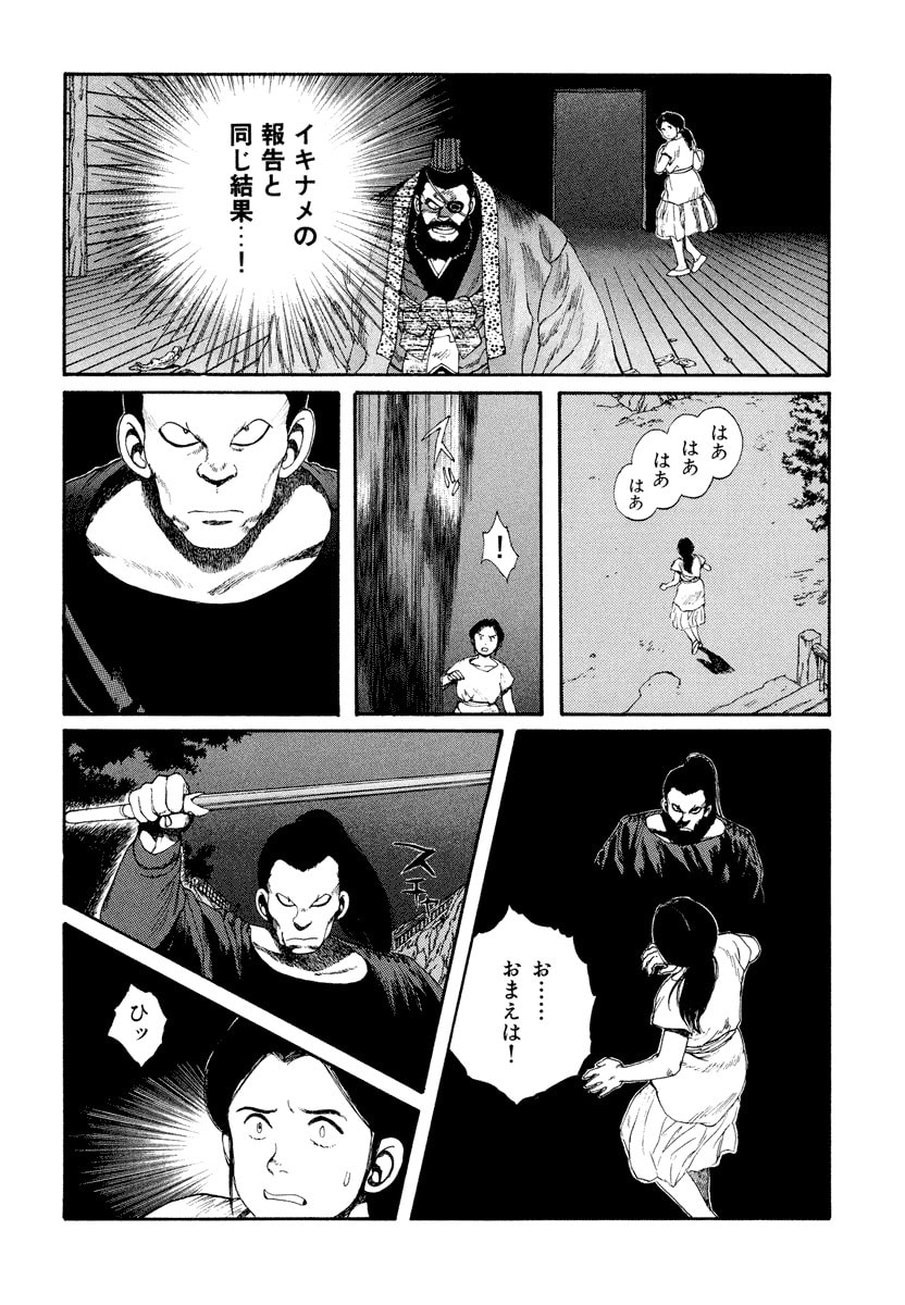 Dũng Sĩ RaiKa Volume 5 - Trang 2