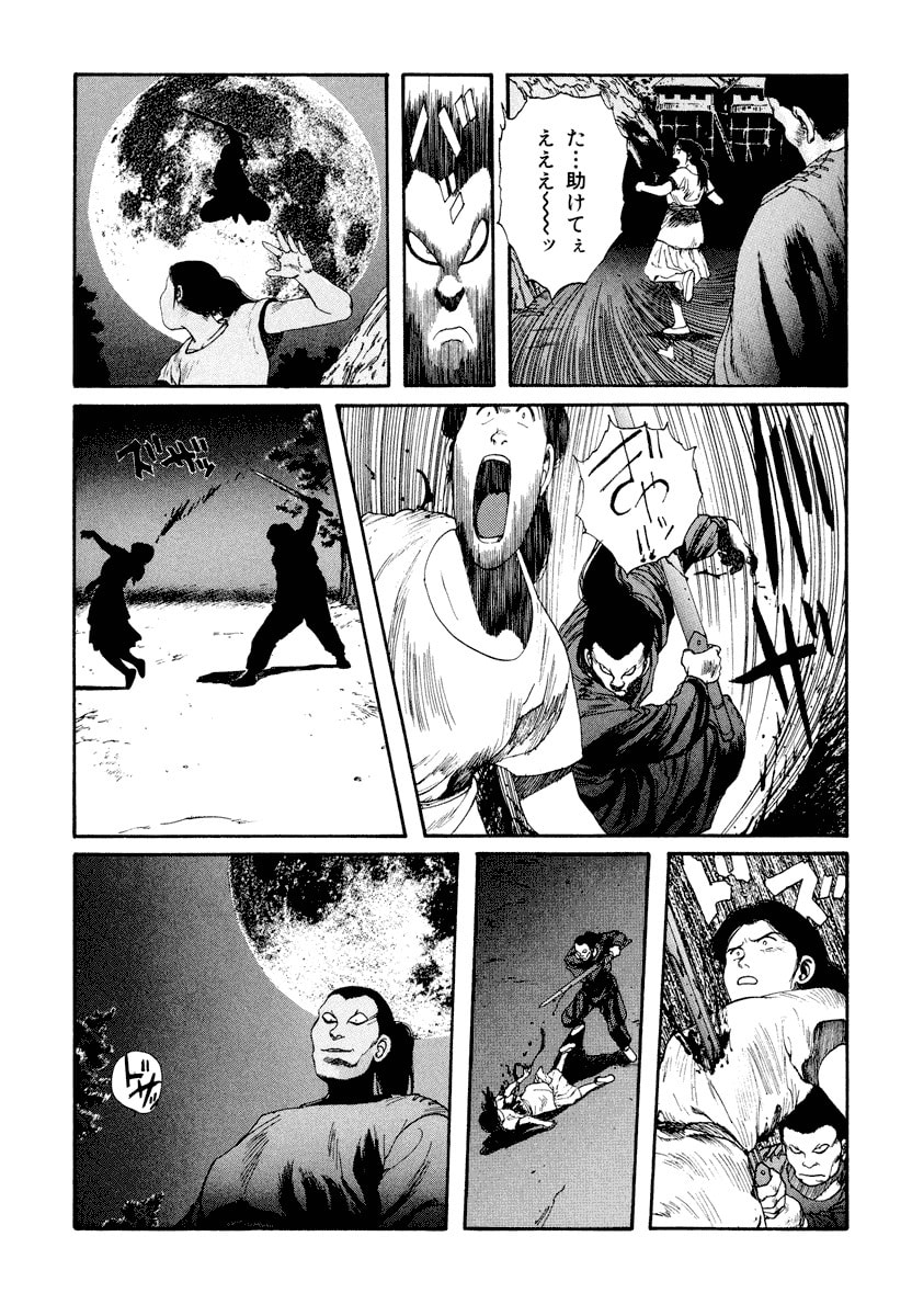 Dũng Sĩ RaiKa Volume 5 - Trang 2