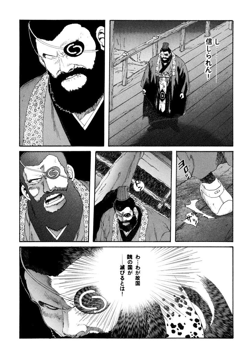 Dũng Sĩ RaiKa Volume 5 - Trang 2