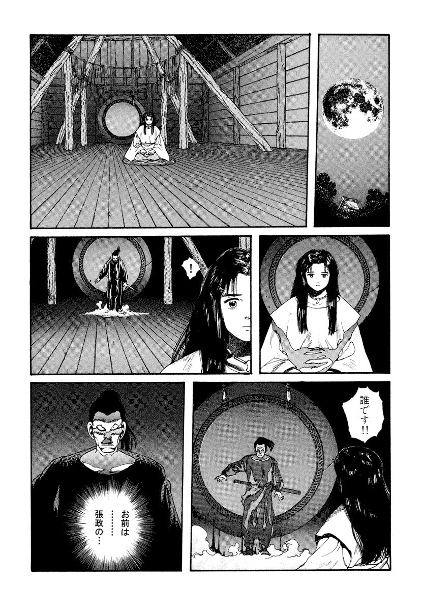 Dũng Sĩ RaiKa Volume 5 - Trang 2