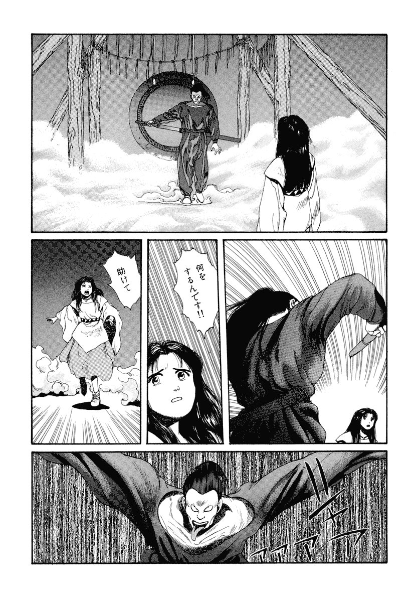 Dũng Sĩ RaiKa Volume 5 - Trang 2