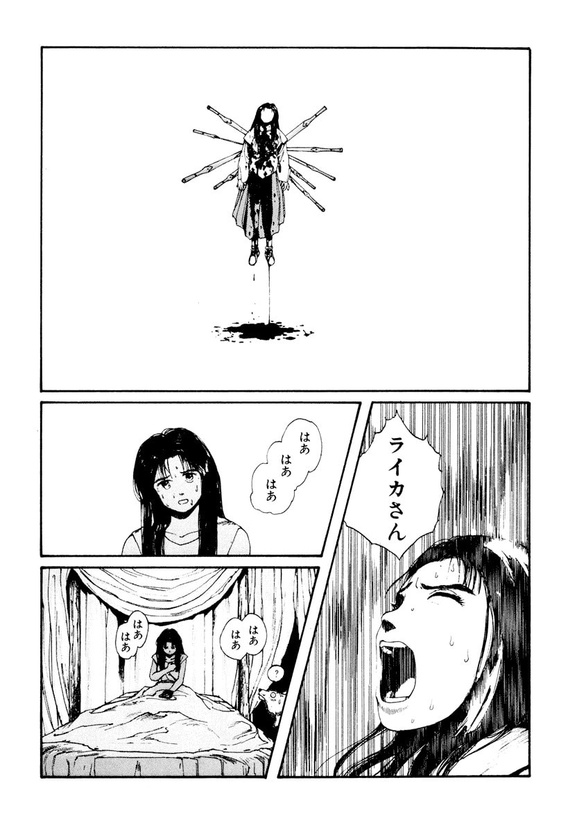 Dũng Sĩ RaiKa Volume 5 - Trang 2