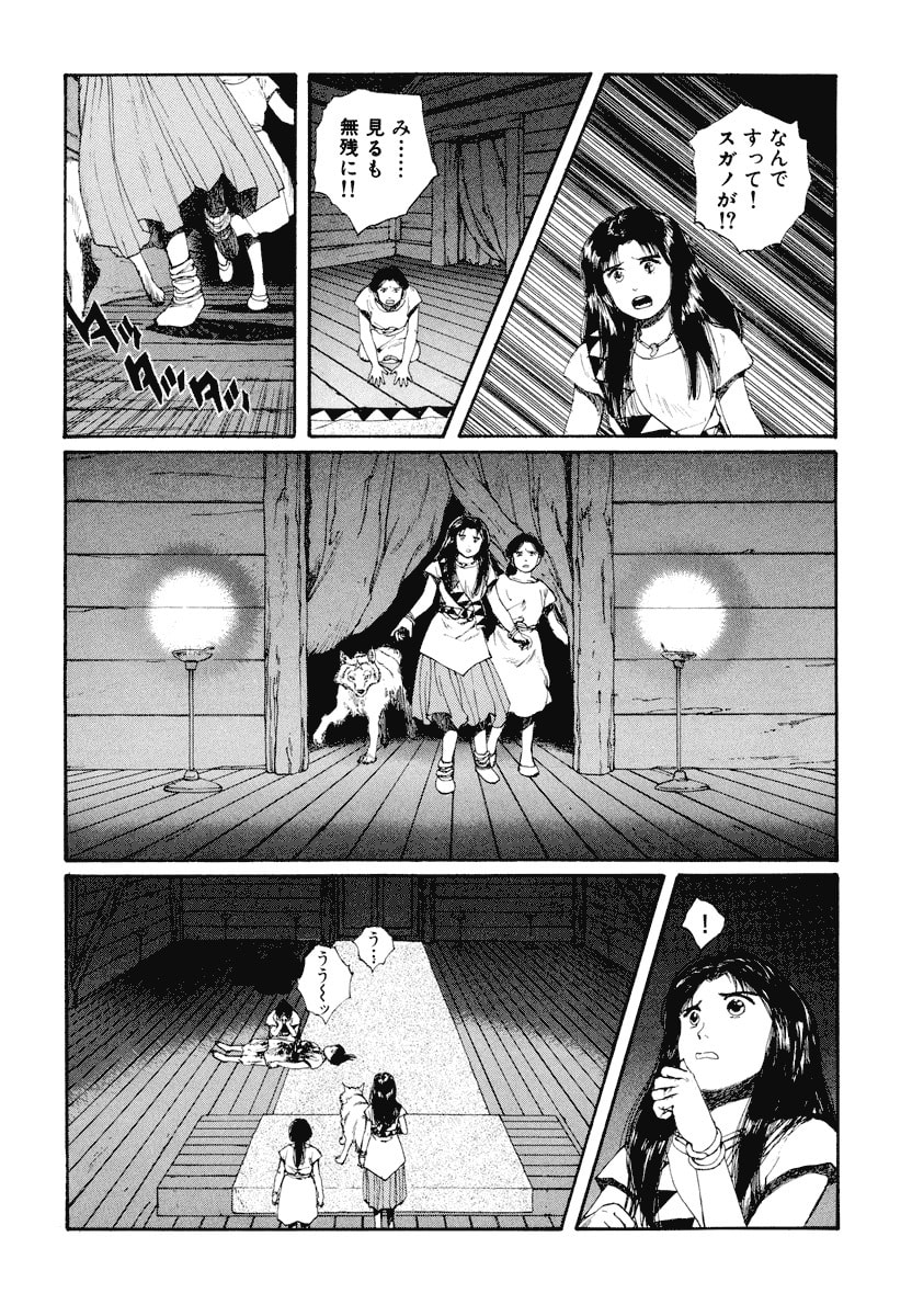 Dũng Sĩ RaiKa Volume 5 - Trang 2