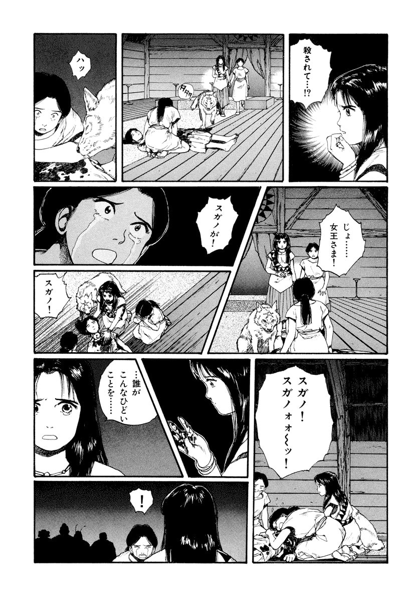 Dũng Sĩ RaiKa Volume 5 - Trang 2