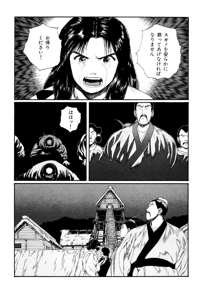 Dũng Sĩ RaiKa Volume 5 - Trang 2