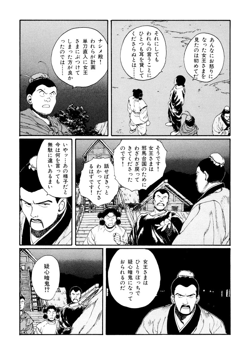 Dũng Sĩ RaiKa Volume 5 - Trang 2