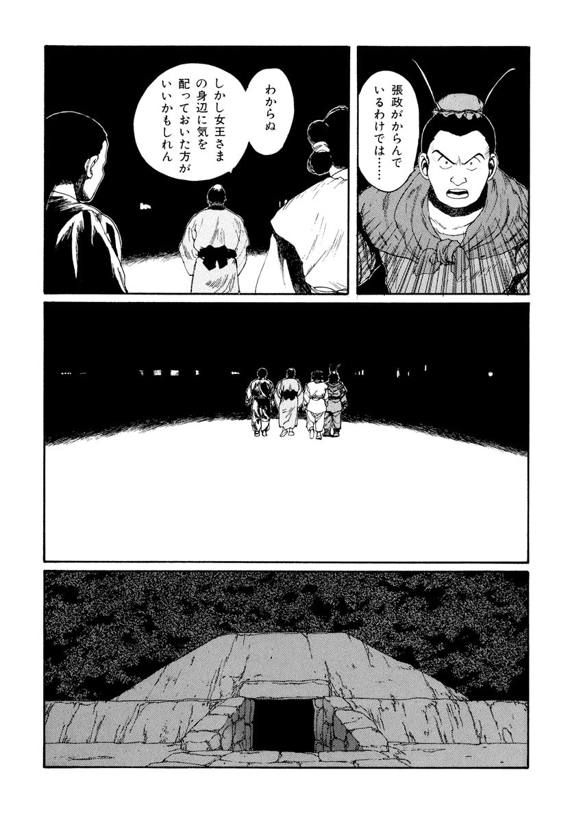 Dũng Sĩ RaiKa Volume 5 - Trang 2