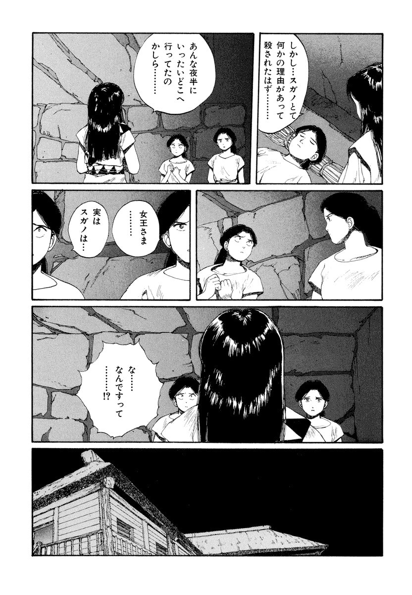 Dũng Sĩ RaiKa Volume 5 - Trang 2