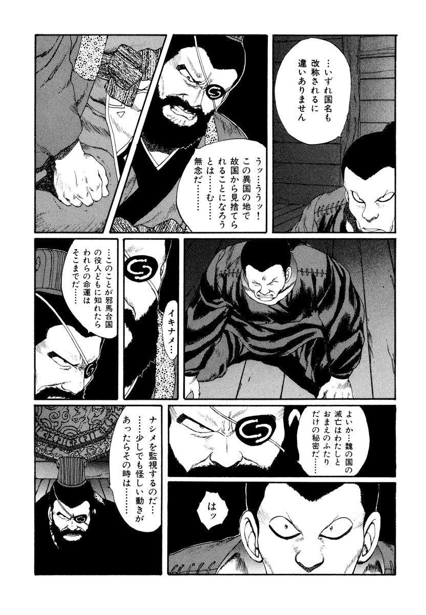 Dũng Sĩ RaiKa Volume 5 - Trang 2