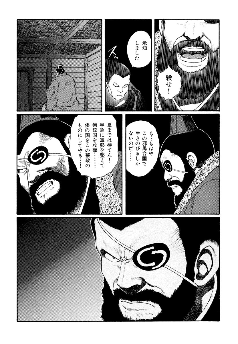 Dũng Sĩ RaiKa Volume 5 - Trang 2