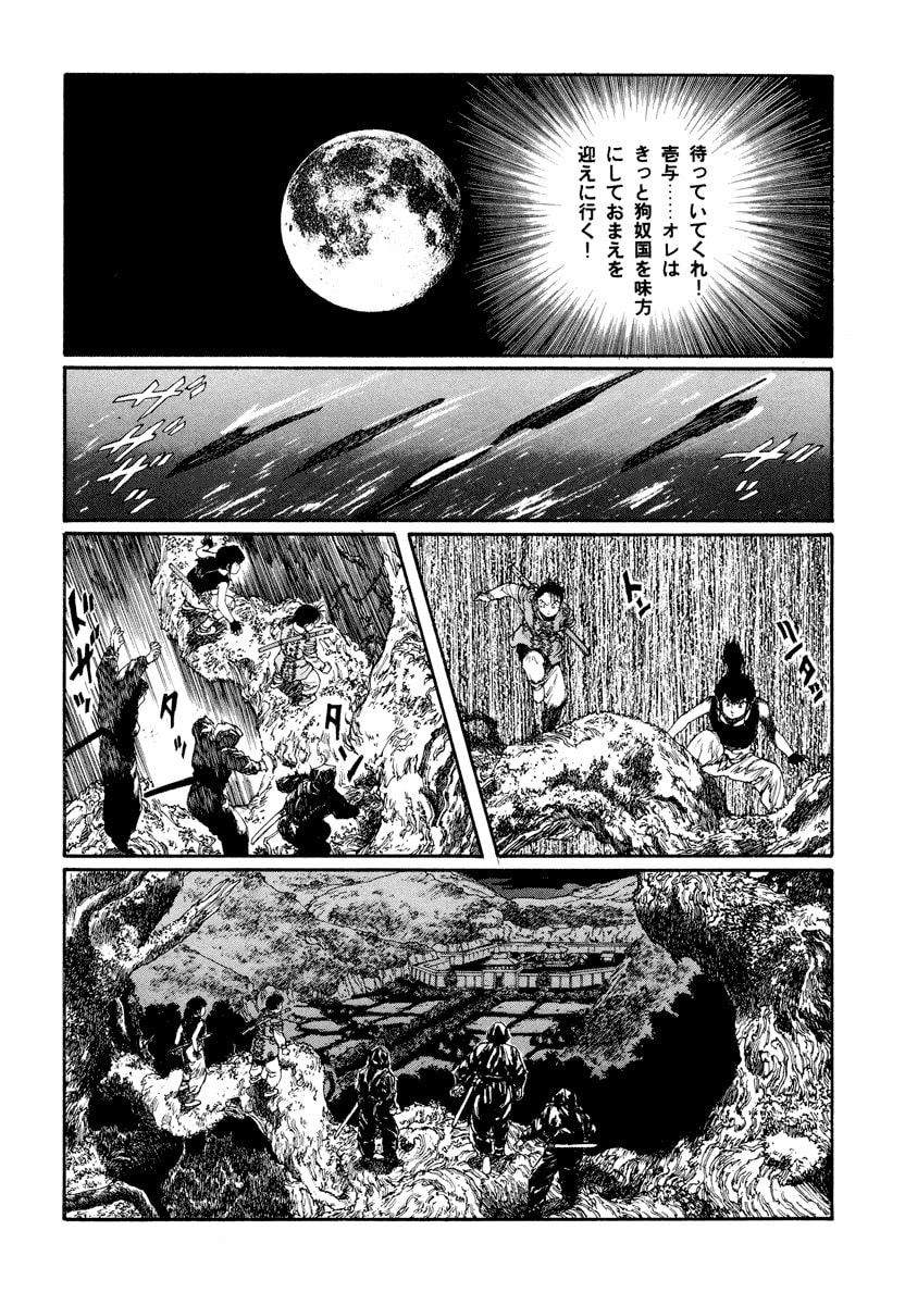 Dũng Sĩ RaiKa Volume 5 - Trang 2