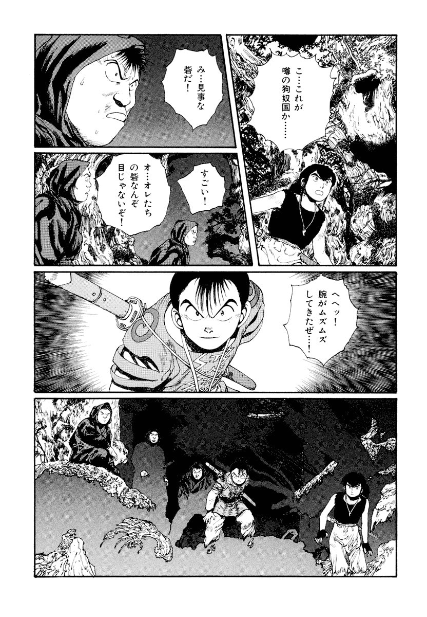 Dũng Sĩ RaiKa Volume 5 - Trang 2