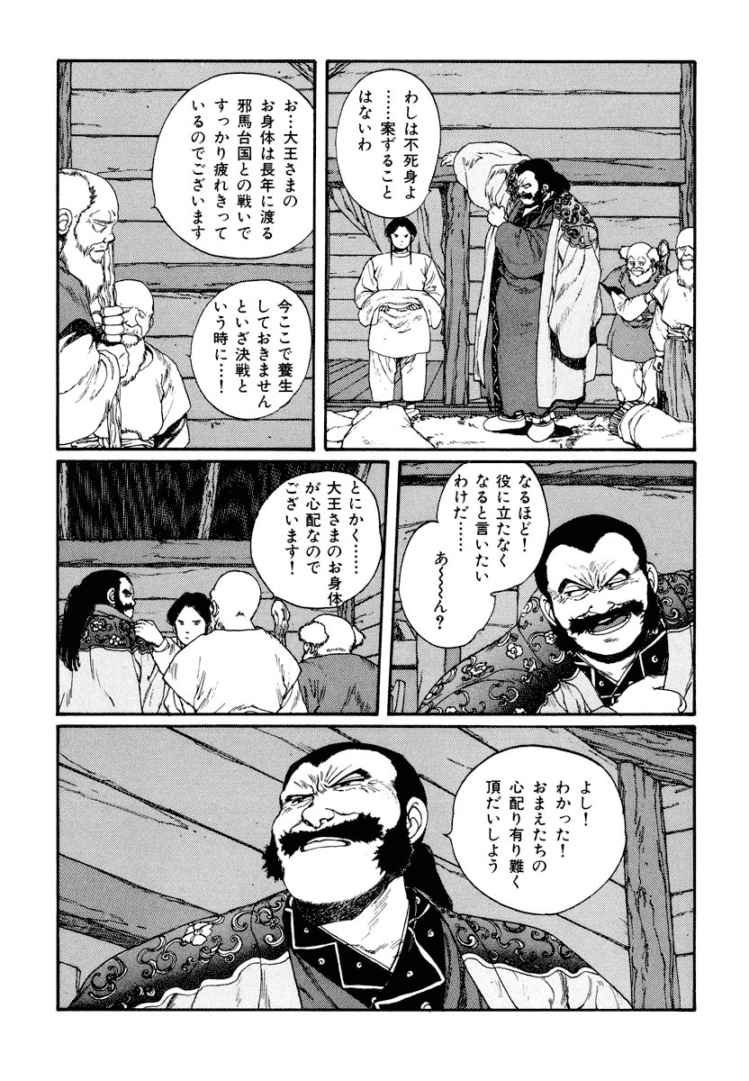 Dũng Sĩ RaiKa Volume 5 - Trang 2