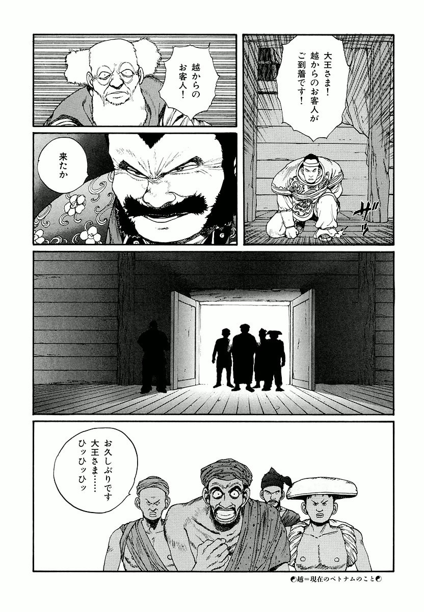 Dũng Sĩ RaiKa Volume 5 - Trang 2