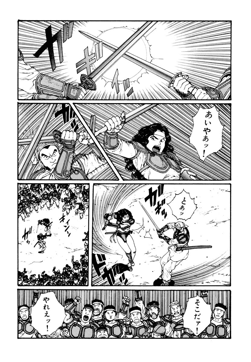 Dũng Sĩ RaiKa Volume 5 - Trang 2