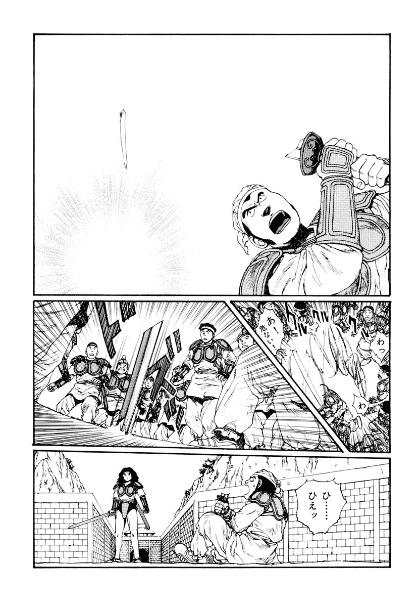 Dũng Sĩ RaiKa Volume 5 - Trang 2