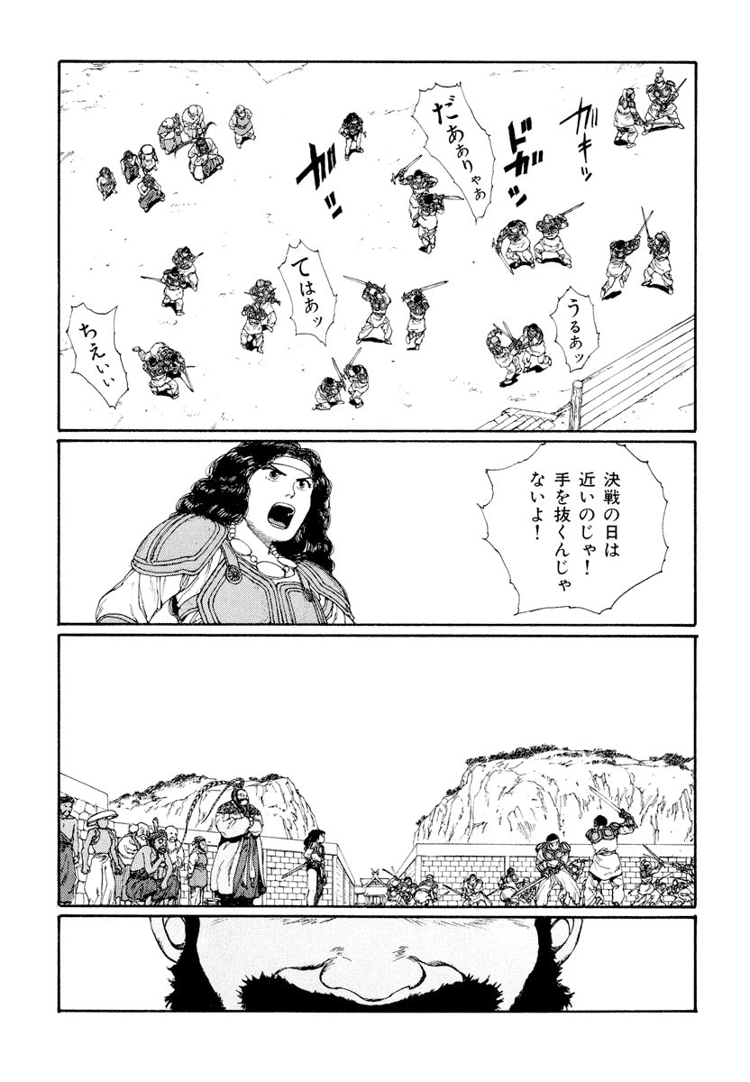 Dũng Sĩ RaiKa Volume 5 - Trang 2