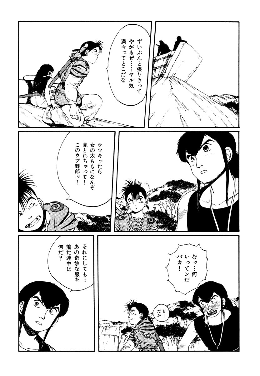 Dũng Sĩ RaiKa Volume 5 - Trang 2