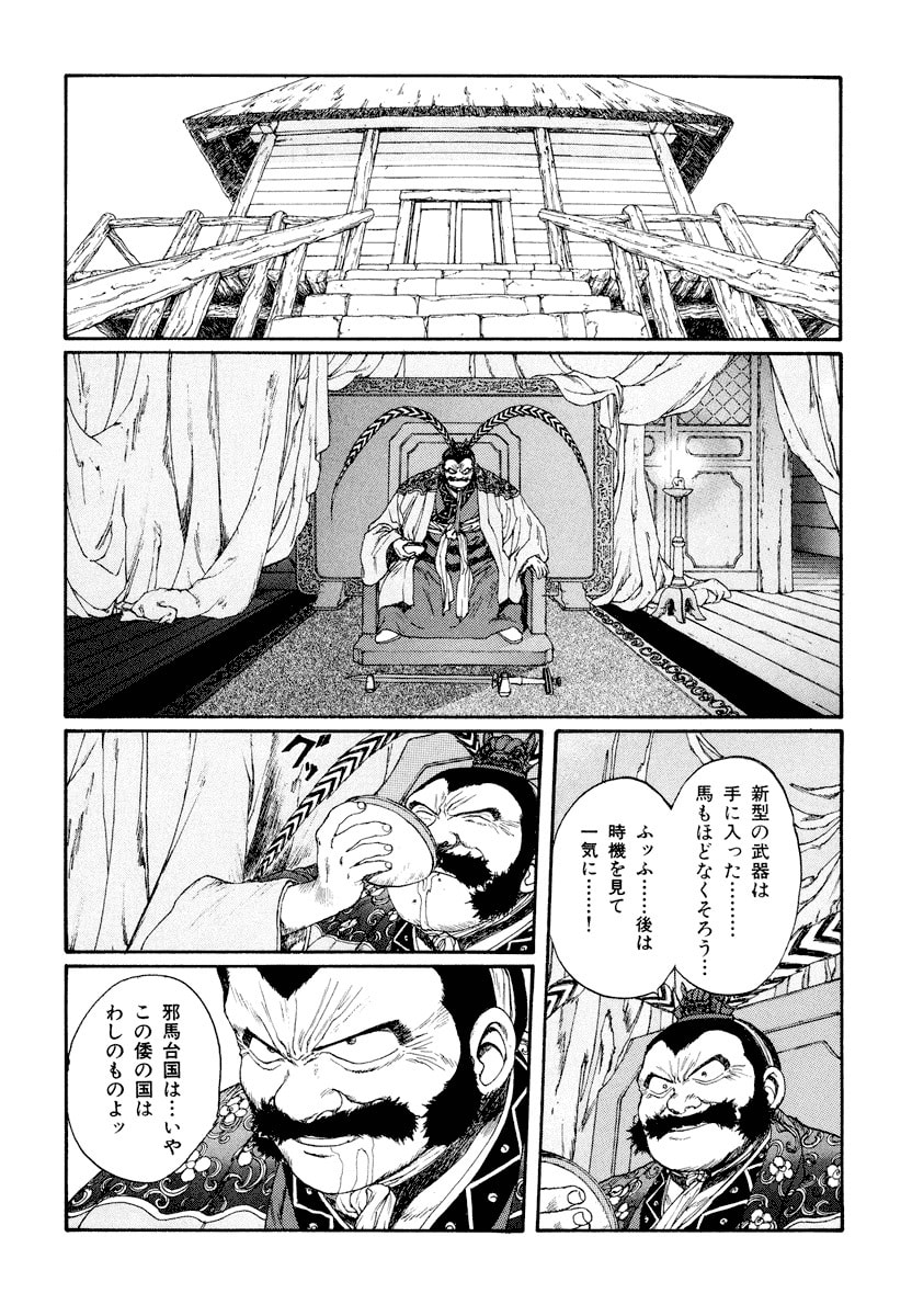 Dũng Sĩ RaiKa Volume 5 - Trang 2