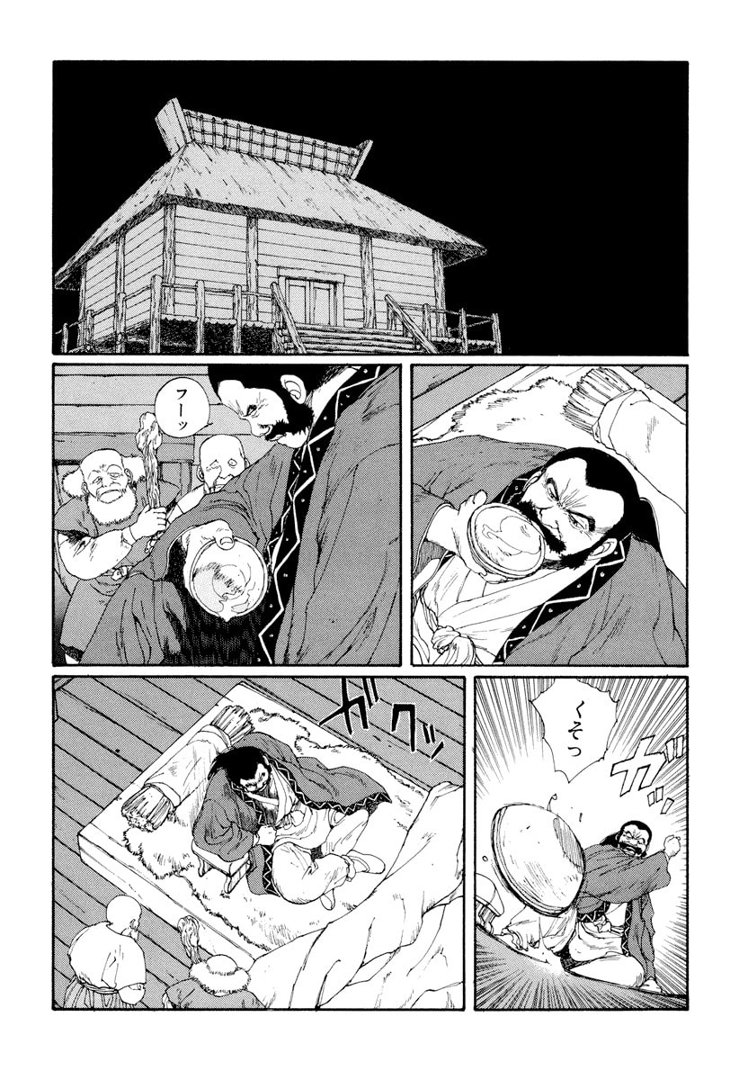 Dũng Sĩ RaiKa Volume 5 - Trang 2