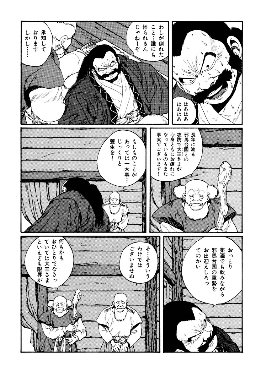 Dũng Sĩ RaiKa Volume 5 - Trang 2