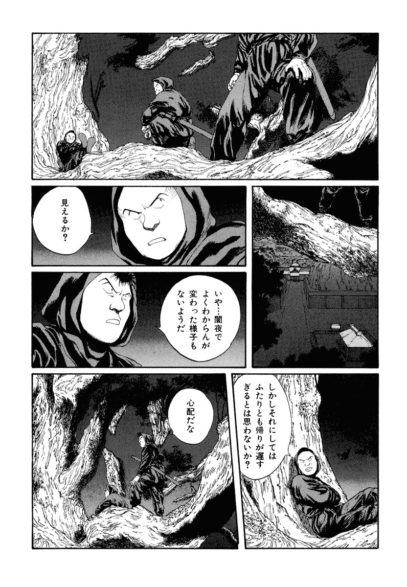 Dũng Sĩ RaiKa Volume 5 - Trang 2