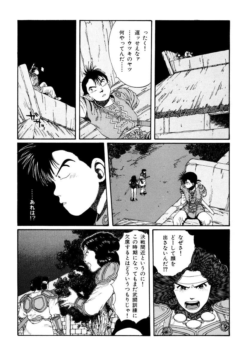 Dũng Sĩ RaiKa Volume 5 - Trang 2