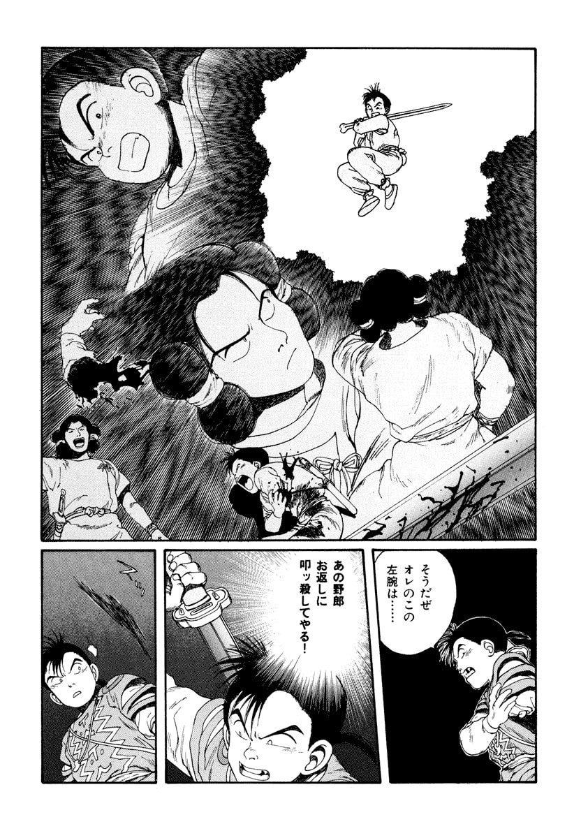 Dũng Sĩ RaiKa Volume 5 - Trang 2