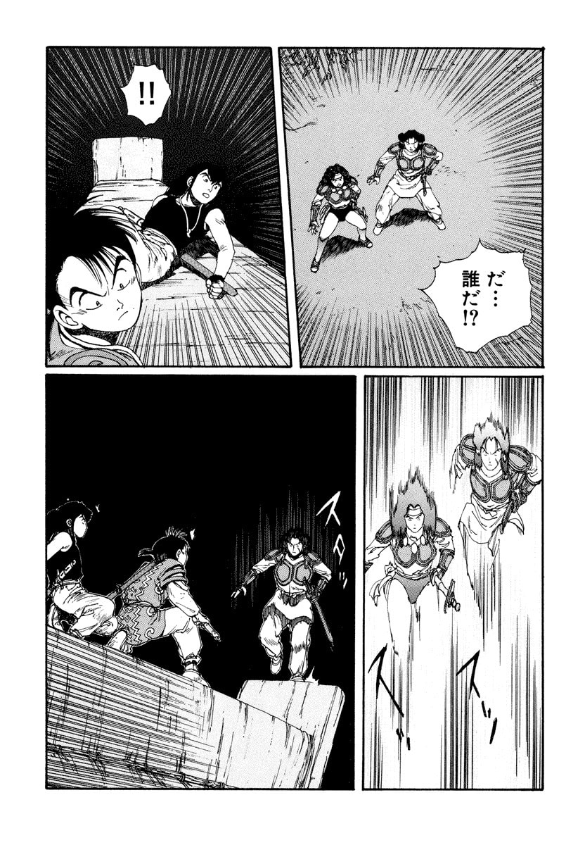 Dũng Sĩ RaiKa Volume 5 - Trang 2