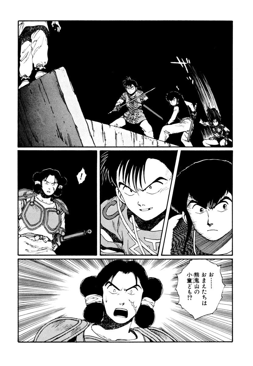 Dũng Sĩ RaiKa Volume 5 - Trang 2