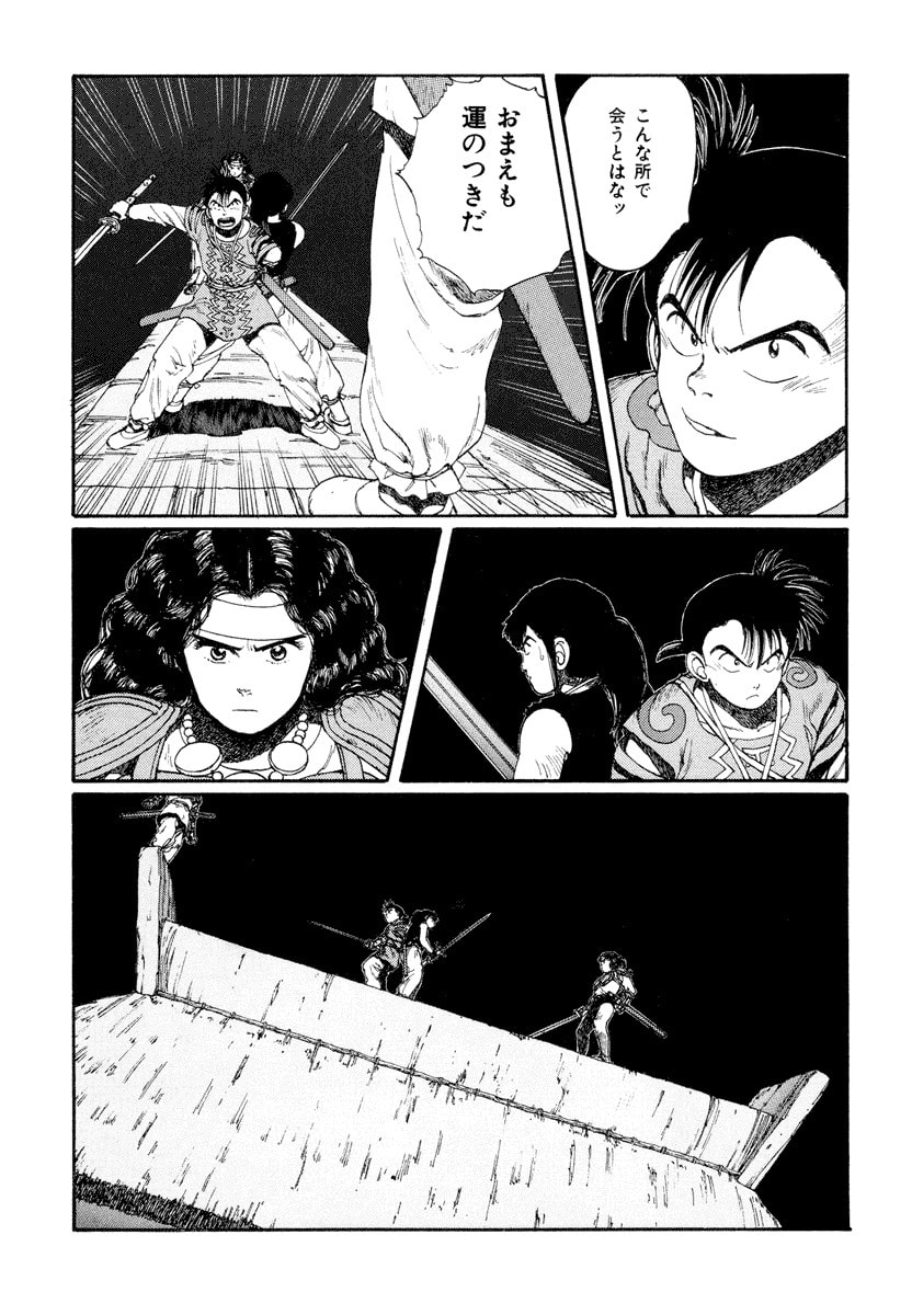 Dũng Sĩ RaiKa Volume 5 - Trang 2