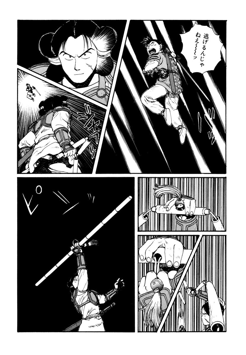 Dũng Sĩ RaiKa Volume 5 - Trang 2