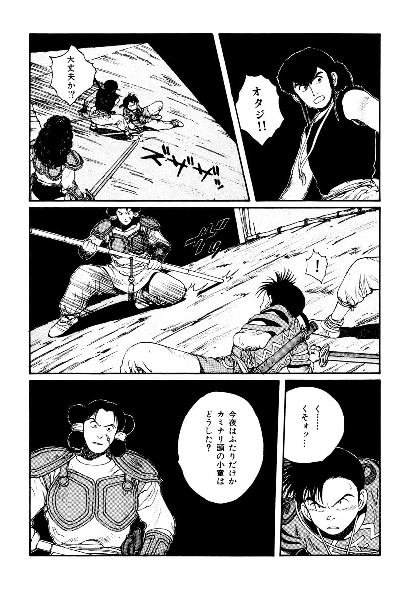 Dũng Sĩ RaiKa Volume 5 - Trang 2