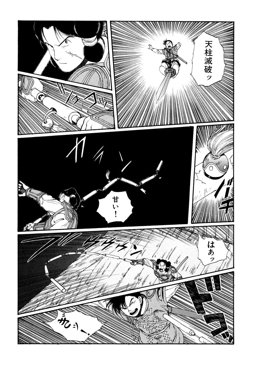 Dũng Sĩ RaiKa Volume 5 - Trang 2