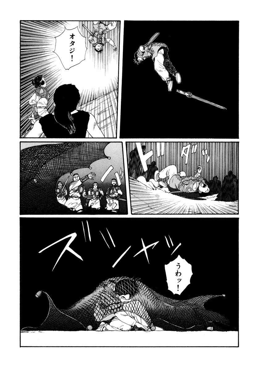 Dũng Sĩ RaiKa Volume 5 - Trang 2