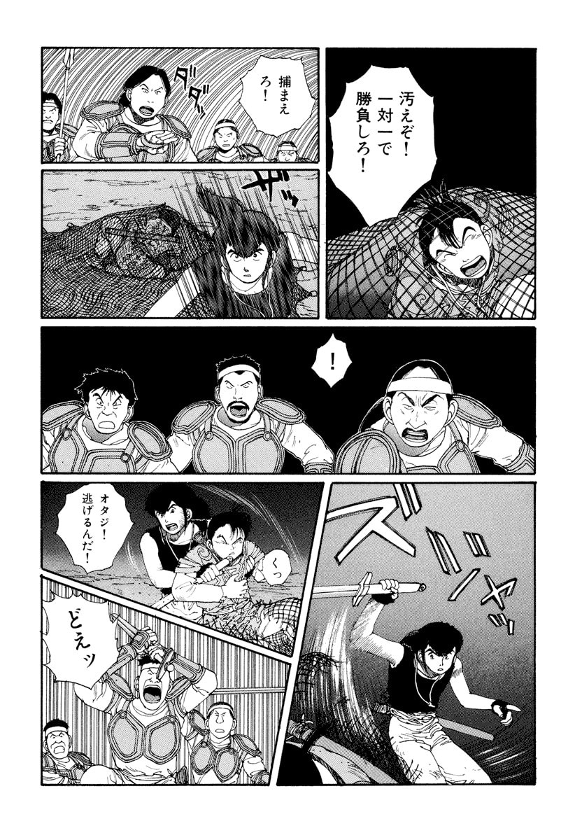 Dũng Sĩ RaiKa Volume 5 - Trang 2