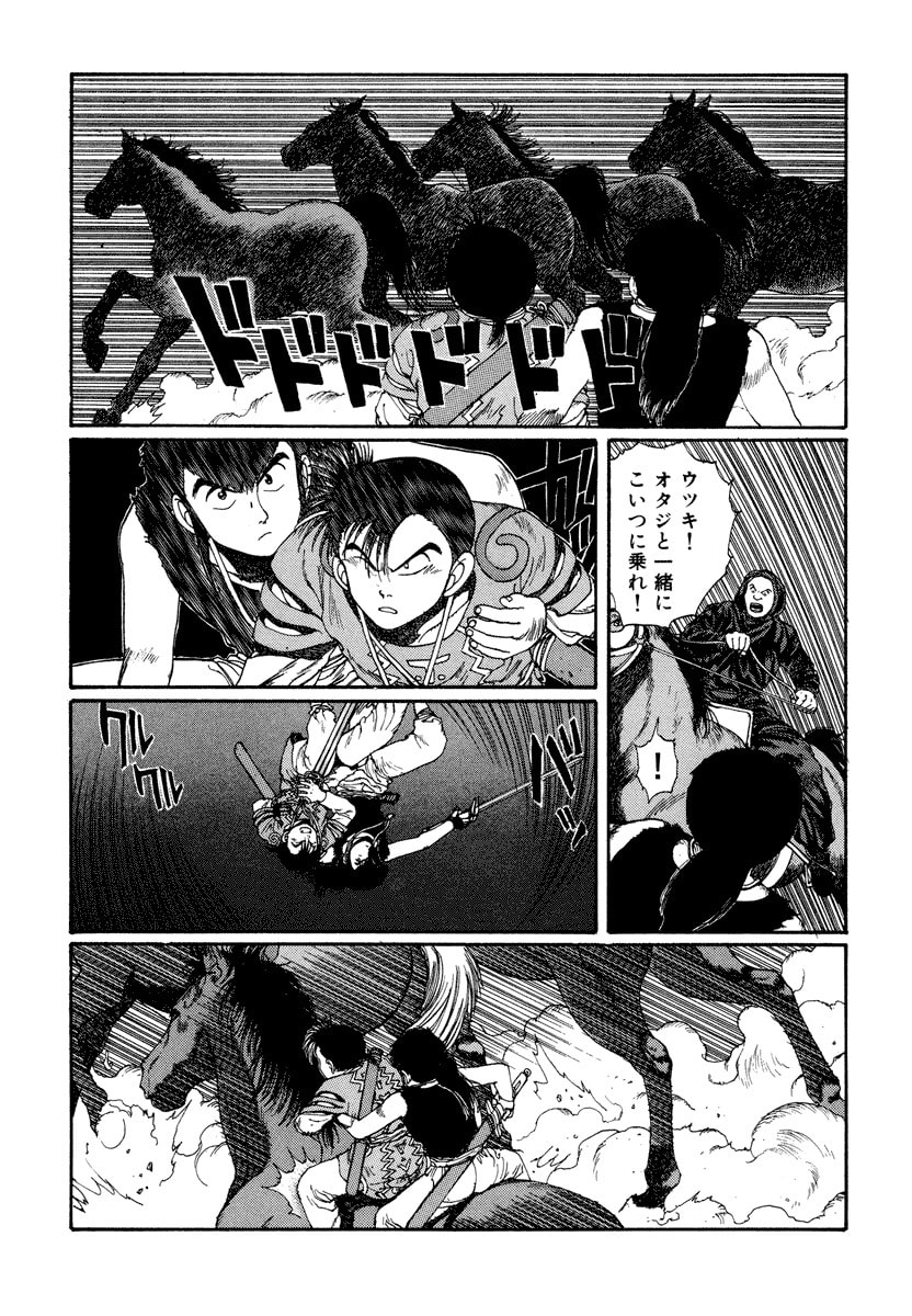 Dũng Sĩ RaiKa Volume 5 - Trang 2