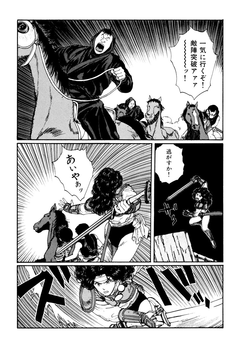 Dũng Sĩ RaiKa Volume 5 - Trang 2