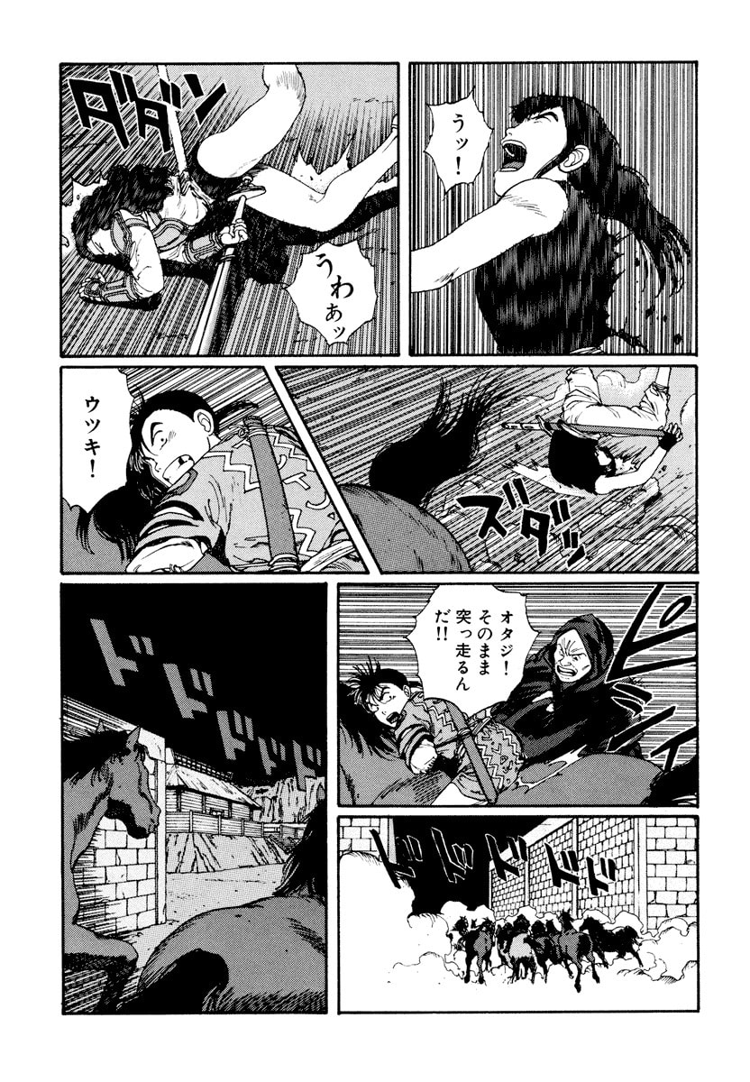 Dũng Sĩ RaiKa Volume 5 - Trang 2