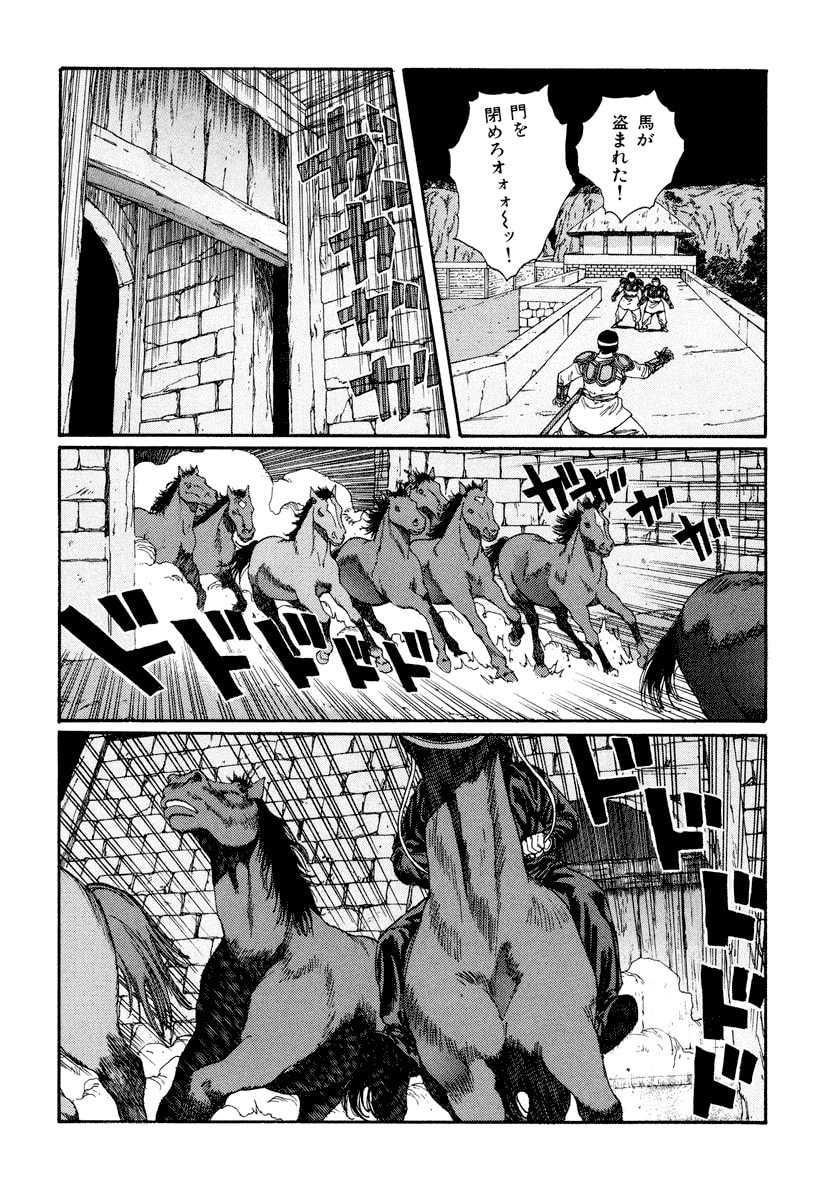 Dũng Sĩ RaiKa Volume 5 - Trang 2