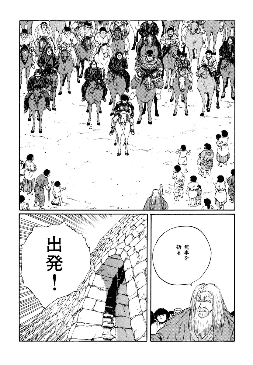 Dũng Sĩ RaiKa Volume 5 - Trang 2