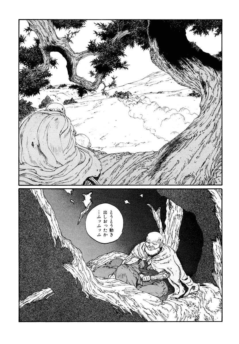 Dũng Sĩ RaiKa Volume 5 - Trang 2