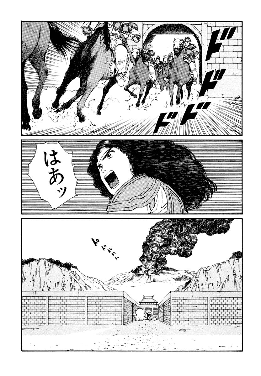 Dũng Sĩ RaiKa Volume 5 - Trang 2