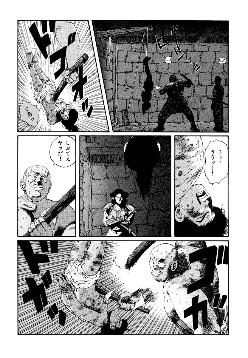 Dũng Sĩ RaiKa Volume 5 - Trang 2