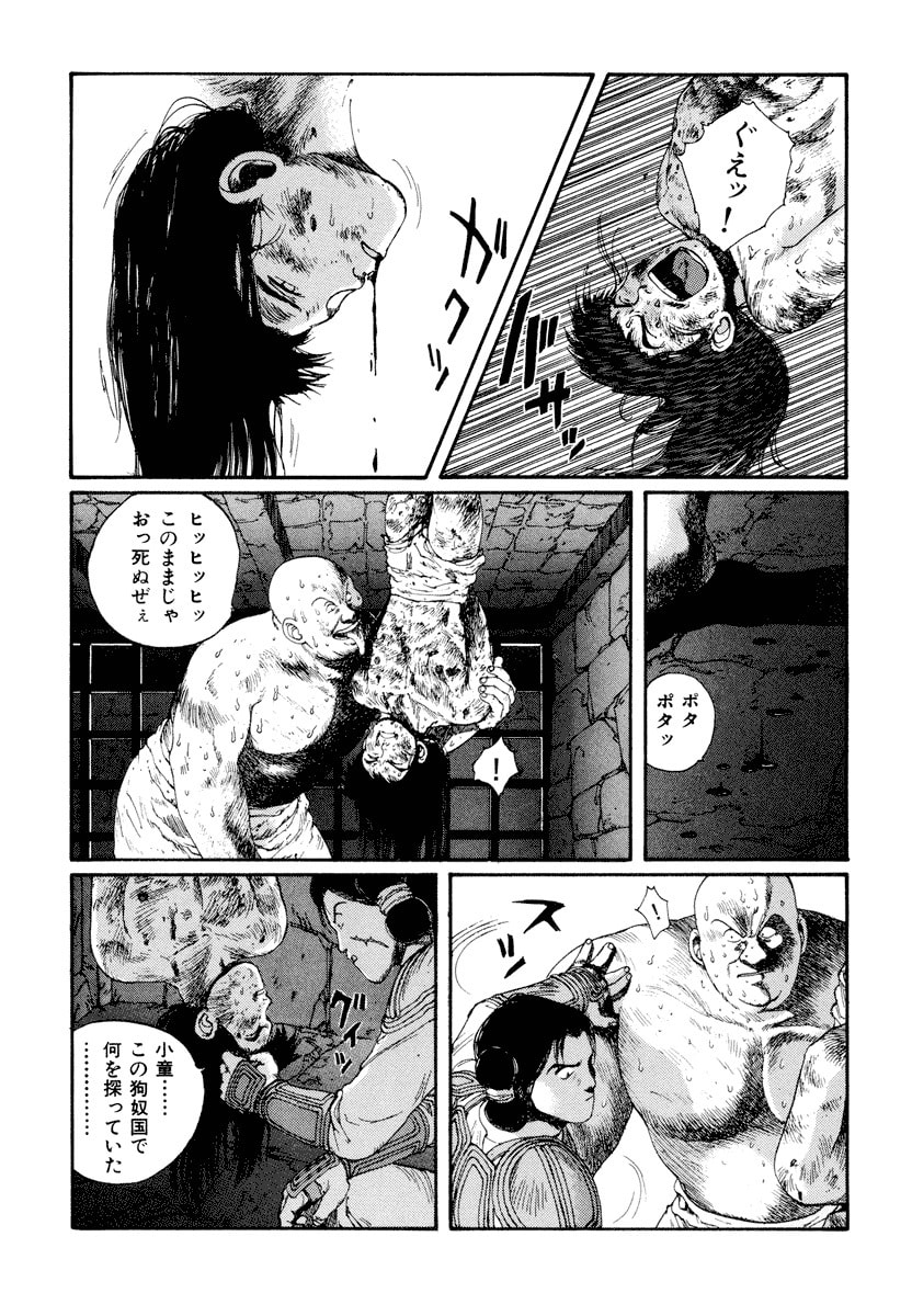 Dũng Sĩ RaiKa Volume 5 - Trang 2