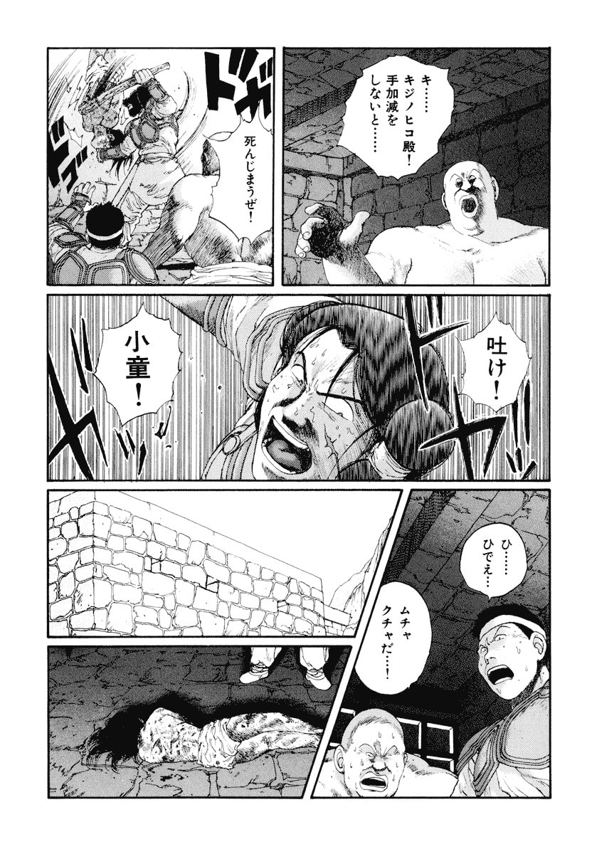 Dũng Sĩ RaiKa Volume 5 - Trang 2