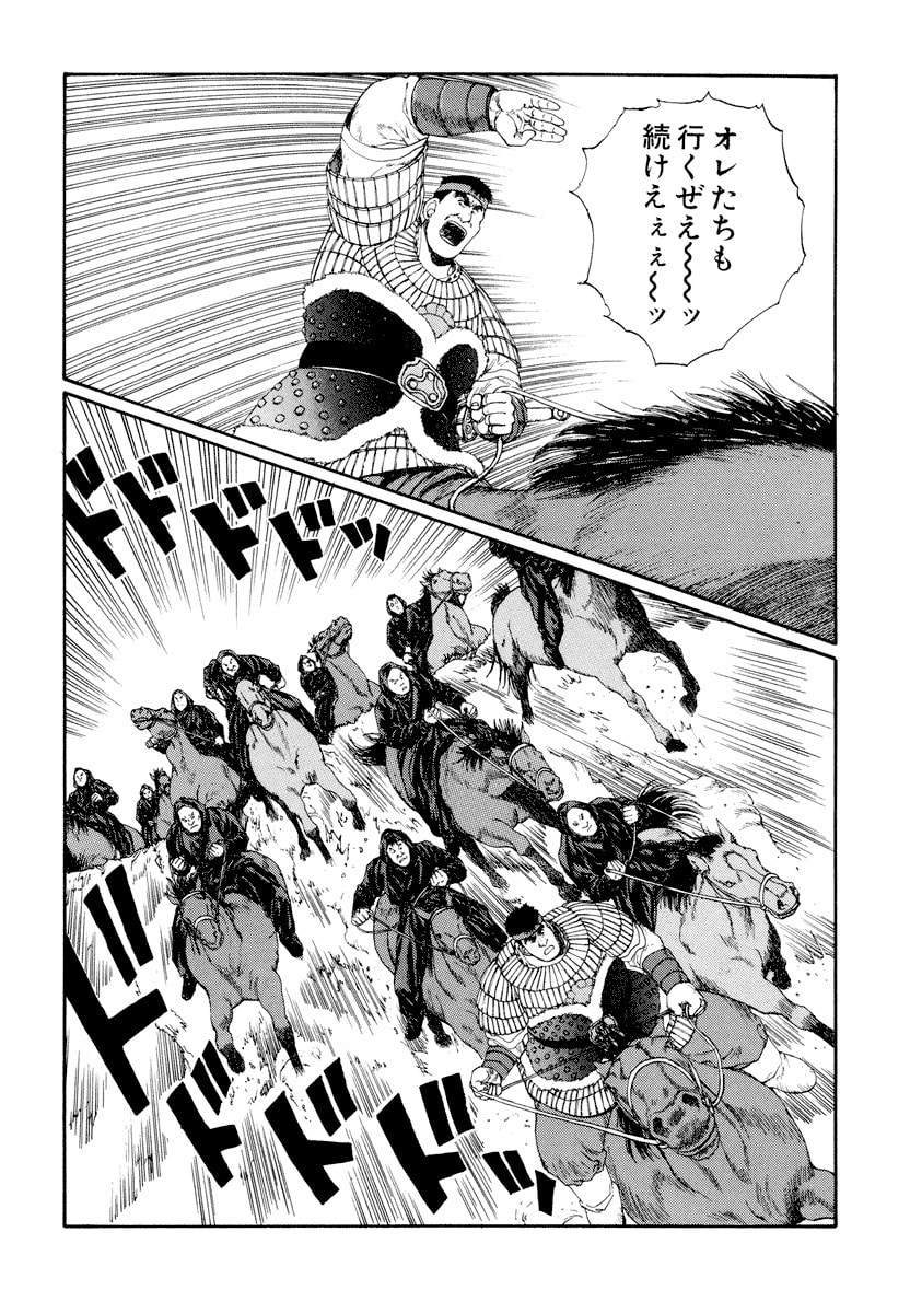 Dũng Sĩ RaiKa Volume 5 - Trang 2