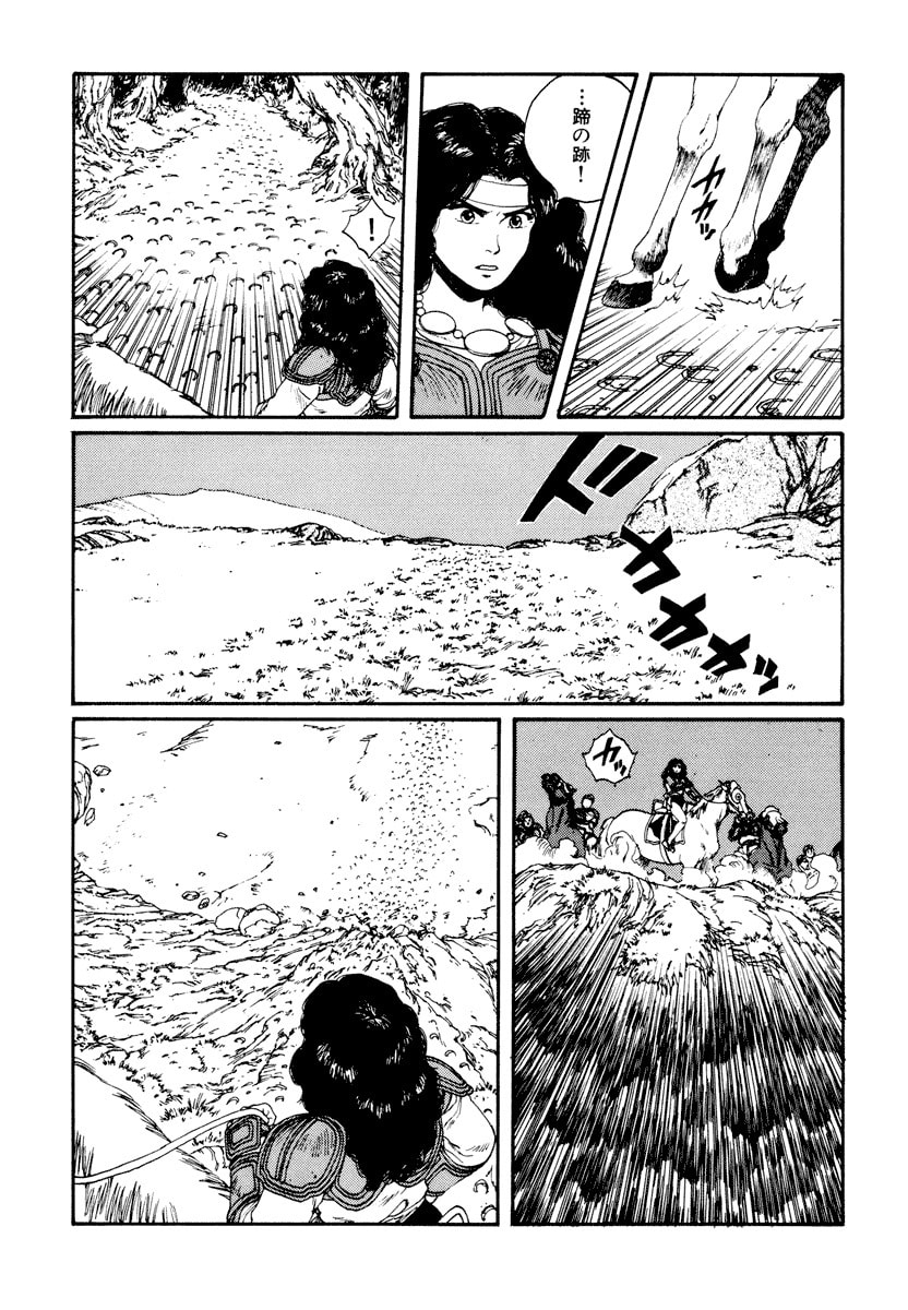 Dũng Sĩ RaiKa Volume 5 - Trang 2