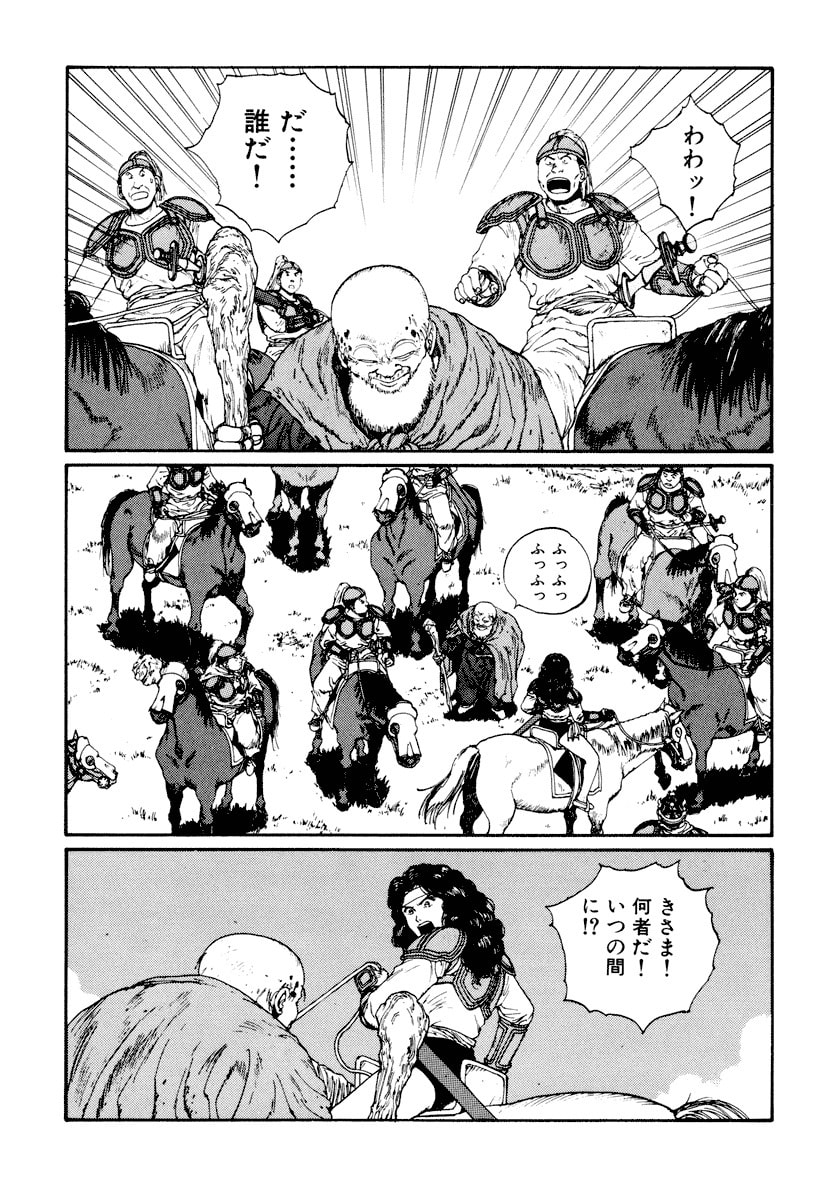 Dũng Sĩ RaiKa Volume 5 - Trang 2