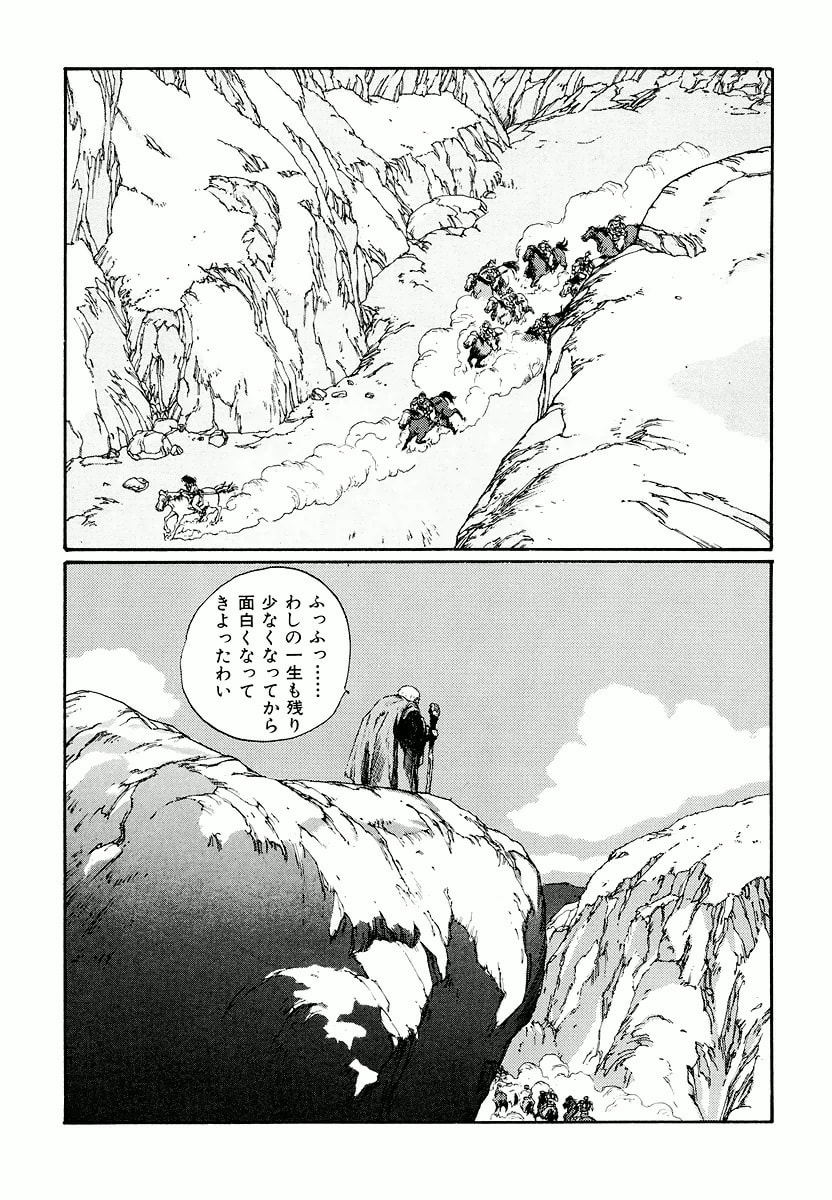 Dũng Sĩ RaiKa Volume 5 - Trang 2